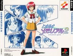 TOKIMEKI MEMORIAL 2